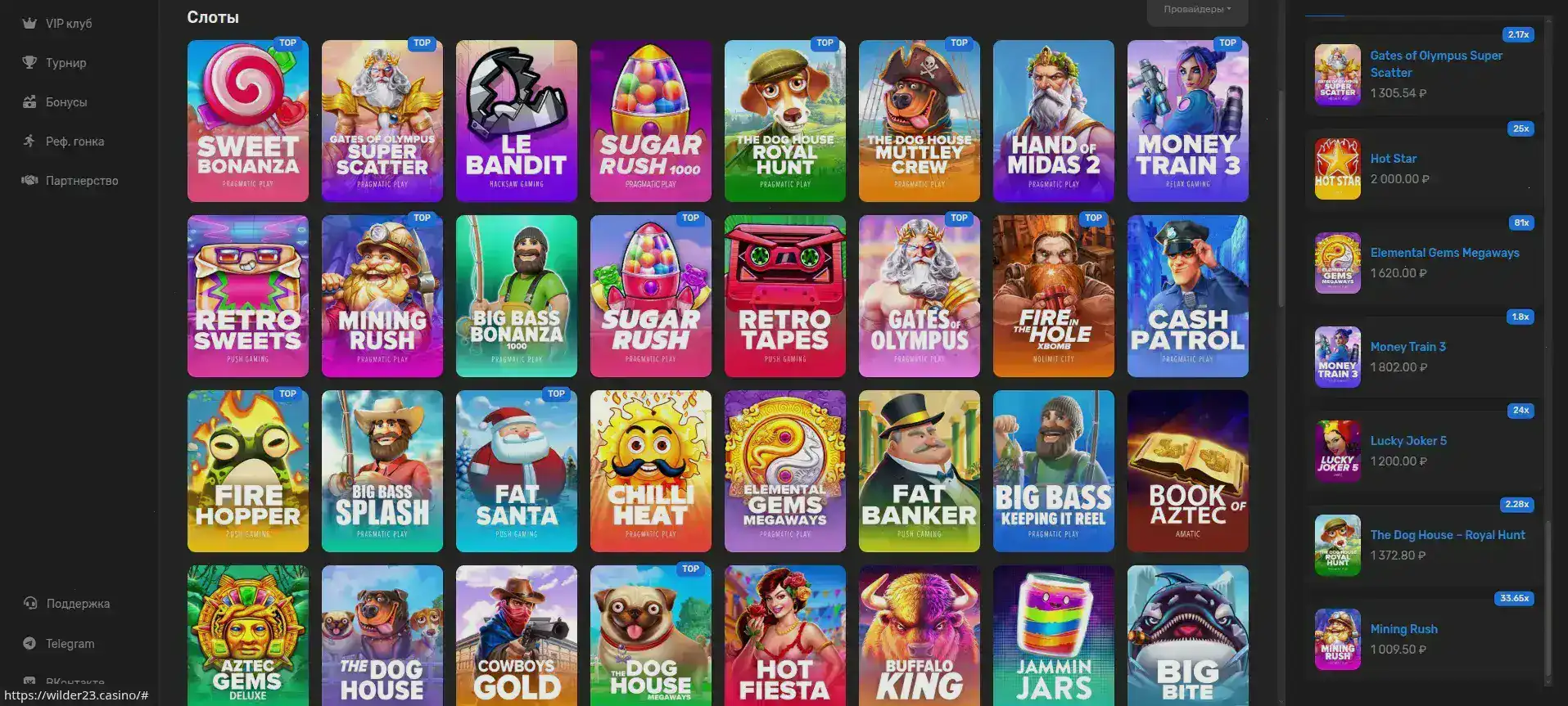 Бонусы и акции в кабинете Шот казино